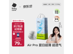 babycare Air pro拉拉裤，满折满减优惠，速囤！