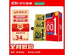 进口冈本 001 避孕套 3 只装，到手仅 38 元！