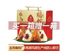 集味轩1120g粽子礼盒团购，39.8元端午送礼超划算