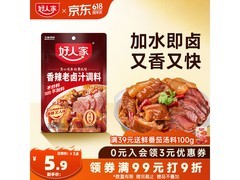 好人家120g香辣老卤汁，满减折扣后5.9元速囤！