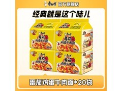 康师傅番茄鸡蛋牛肉面20袋仅60.9元，速囤！