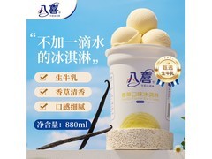 八喜550g香草冰淇淋，满129元7折到手仅50元