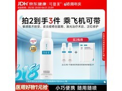 可复美50ml喷雾敷料，满减优惠到手仅138元