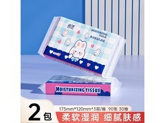 蓝漂乳霜纸试用装3.1元，满减优惠别错过！