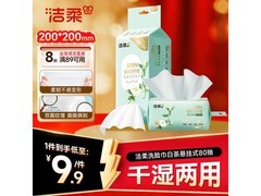 洁柔白茶悬挂式80抽洗脸巾，满减满折后12.9元！