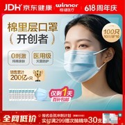 稳健医用外科口罩夏日特惠，满减后19.9元速囤！