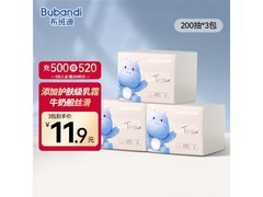 布班迪婴儿柔纸巾3包仅9.9元，满减券等你来用！