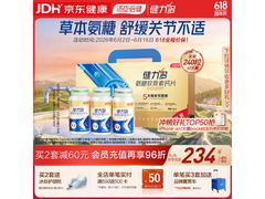 汤臣倍健健力多氨糖软骨素钙片，满减折扣后低至251.6元