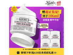 科颜氏第三代高保湿面霜50ml，多档满减最低262.75元