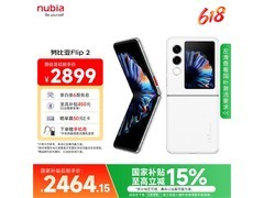努比亚Flip 2 5G手机限时特惠