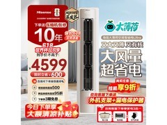 海信易省电空调KFR-72LW/E370Pro-X1