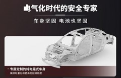 家庭用纯电轿车看安全，安全系数高的纯电轿车推荐关注ES90