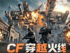 收号不踩雷！2026年值得信赖的穿越火线账号交易平台选择指南