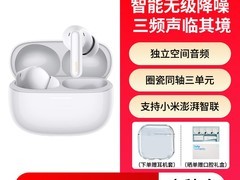 Redmi Buds 8 Pro冰釉白限时特惠