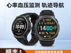 跃我T-Rex3 Pro智能手表直降1829元
