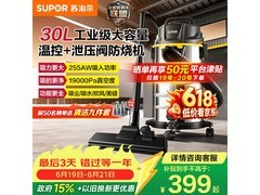 苏泊尔30L干湿吹三用吸尘器