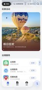 中秋国庆游港澳，天际通落地秒联网、小艺翻译语言无障碍全程安心
