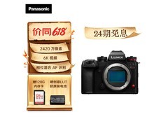松下S1M2ES全画幅微单直降千元特惠