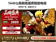 雷鸟鹏6 26款75英寸电视直降3191元