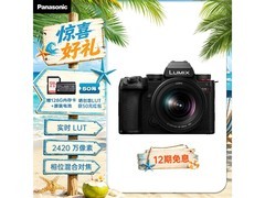 松下S5M2全画幅微单套机直降特惠9798元