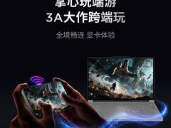 联想Y70电竞5G手机到手低至2999元