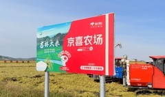 吉林大米丰收啦！京东京喜启动辉南新米预售 黑土地好米直达餐桌