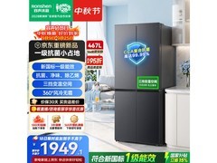 容声467L风冷十字门冰箱特惠