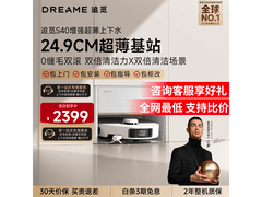 追觅S40增强版扫拖一体机