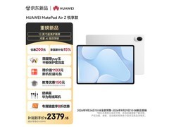 华为MatePad Air Z悦享款特惠仅2366元