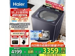 海尔云溪4.0波轮洗衣机低至2299元