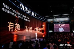 从想法到真机｜启元机器人开发者社区正式上线，面向所有具身智能创作者开放