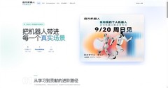 从想法到真机｜启元机器人开发者社区正式上线，面向所有具身智能创作者开放