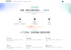 从想法到真机｜启元机器人开发者社区正式上线，面向所有具身智能创作者开放