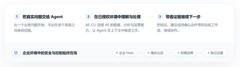 品宣2_当企业开始使用多个Agent，为什么还需要一个AE-CLI？