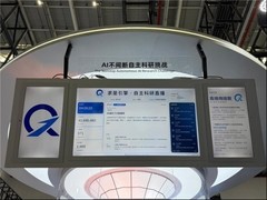 浙大要出第二个梁文锋？“超级科学家版DeepSeek”来了