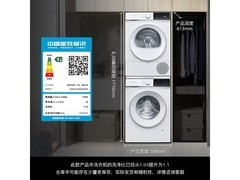 西门子洗烘套装直降2000元