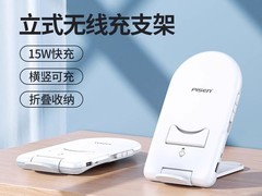 品胜15W无线充电支架48.3元