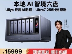 绿联iDX6011 Pro NAS立减后到手15999元