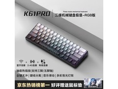 前豹极昼三模机械键盘限时特惠赠鼠标垫