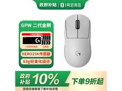 罗技G PRO X SUPERLIGHT 2白色款限时特惠