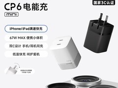 酷态科CP6 45W氮化镓充电器特惠低至48.93元