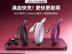 七彩虹240W双C编织快充线券后12.9元