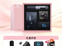 罗技GPW四代朱雀电竞鼠标礼盒仅669元