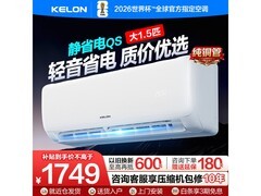 科龙QS1-X1空调直降282元