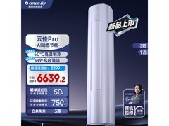 格力云佳Pro立柜空调京东85折仅6459元