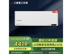 三菱重工1.5匹变频空调京东8.5折特惠