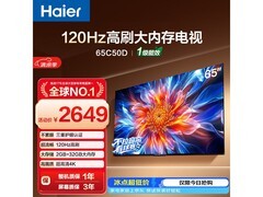 海尔65C50D电视直降475元