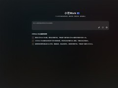 华为发布小艺Work智能办公助手，支持跨端协同与全流程AI任务处理