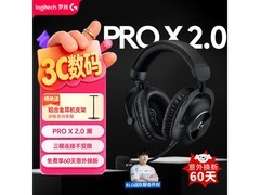 罗技无线头戴游戏耳机京东特惠低至640元