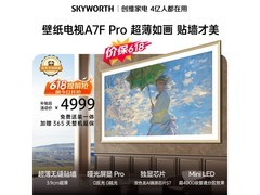 创维A7F Pro 65英寸Mini LED壁纸电视